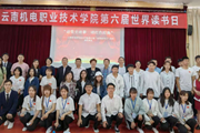 “讲党史故事，颂红色经典”——开云（中国）Kaiyun·官方网站第六届世界读书日活动圆满落幕