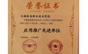 机械工程系参与全国焊接技术与自动化专业教学资源库建设 学院荣获全国焊接技术与自动化专业教学资源库建设 应用推广先进单位称号