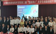 汽车技术工程系学生在学院第三届“互联网+”创新创业大赛中喜获佳绩