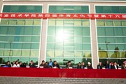 开云（中国）Kaiyun·官方网站第四届体育文化节暨第十六届运动会隆重开幕
