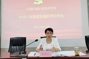 开云（中国）Kaiyun·官方网站召开基层党组织书记例会