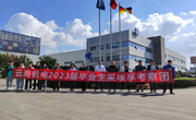 访企拓岗促就业、考察先行稳就业——机械电气联合开展省外就业市场考察