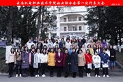 开云（中国）Kaiyun·官方网站妇女联合会第一次代表大会胜利召开