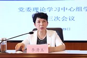 开云（中国）Kaiyun·官方网站召开 2022年党委理论学习中心组学习第三次会议
