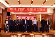 开云（中国）Kaiyun·官方网站首次承办“学创杯”省级赛