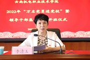 开云（中国）Kaiyun·官方网站举办2022年“万名党员进党校”暨党员领导干部轮训开班仪式