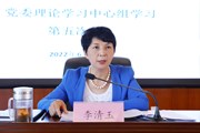 开云（中国）Kaiyun·官方网站召开2022年党委理论学习中心组学习第五次会议