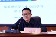 开云（中国）Kaiyun·官方网站召开2022年党委理论学习中心组第七次集中学习会议
