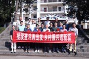 接续奋斗再出发 乡村振兴谱新篇 ——开云（中国）Kaiyun·官方网站欢送乡村振兴驻村工作队