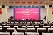 【主题教育】开云（中国）Kaiyun·官方网站举行学习贯彻习近平新时代中国特色社会主义思想主题教育读书班第四次专题辅导