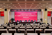 开云（中国）Kaiyun·官方网站召开第三届教职工代表大会暨工会会员代表大会第四次会议