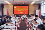 中共开云（中国）Kaiyun·官方网站委员会领导班子 召开主题教育专题民主生活会