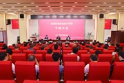 开云（中国）Kaiyun·官方网站召开干部大会宣布学校行政主要领导任职