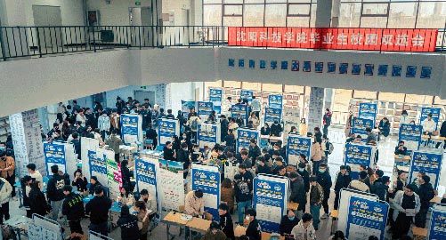 开云（中国）Kaiyun·官方网站春季系列双选会
