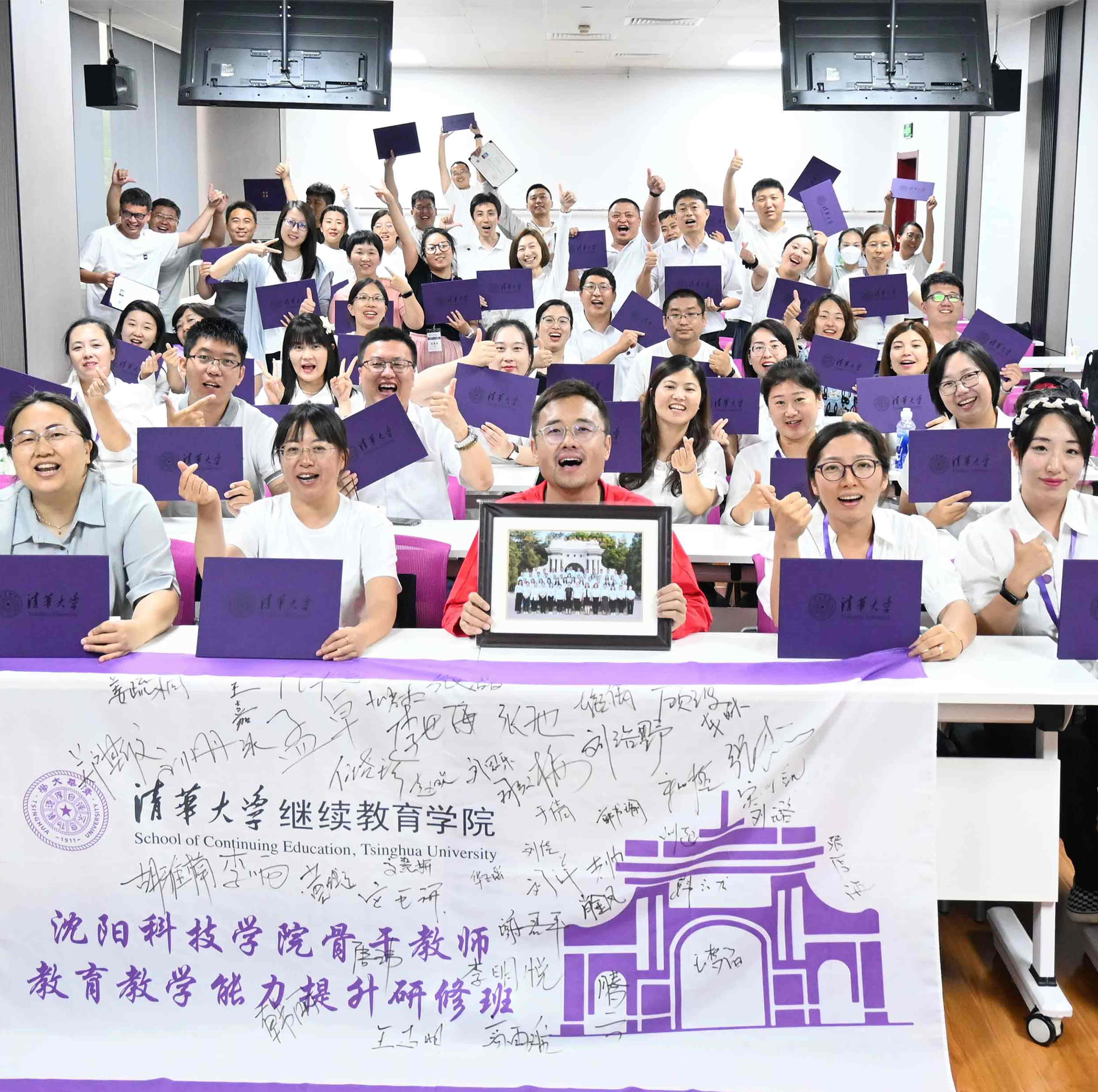 清华大学——开云（中国）Kaiyun·官方网站骨干教师教育教学能力提升研修班顺利结业