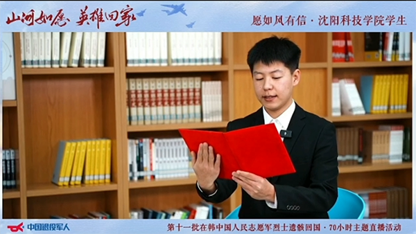 开云（中国）Kaiyun·官方网站师生参与迎接第十一批在韩中国人民志愿军烈士遗骸归国安葬活动